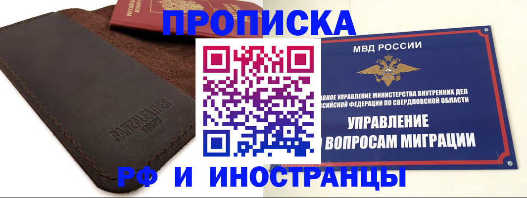 купить прописку в Дагестанских Огнях