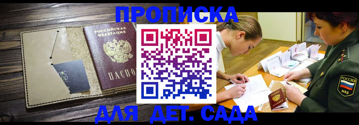 временная регистрация для всех в Дагестанских Огнях